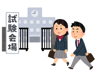 2025年度入試日程＆変更点 