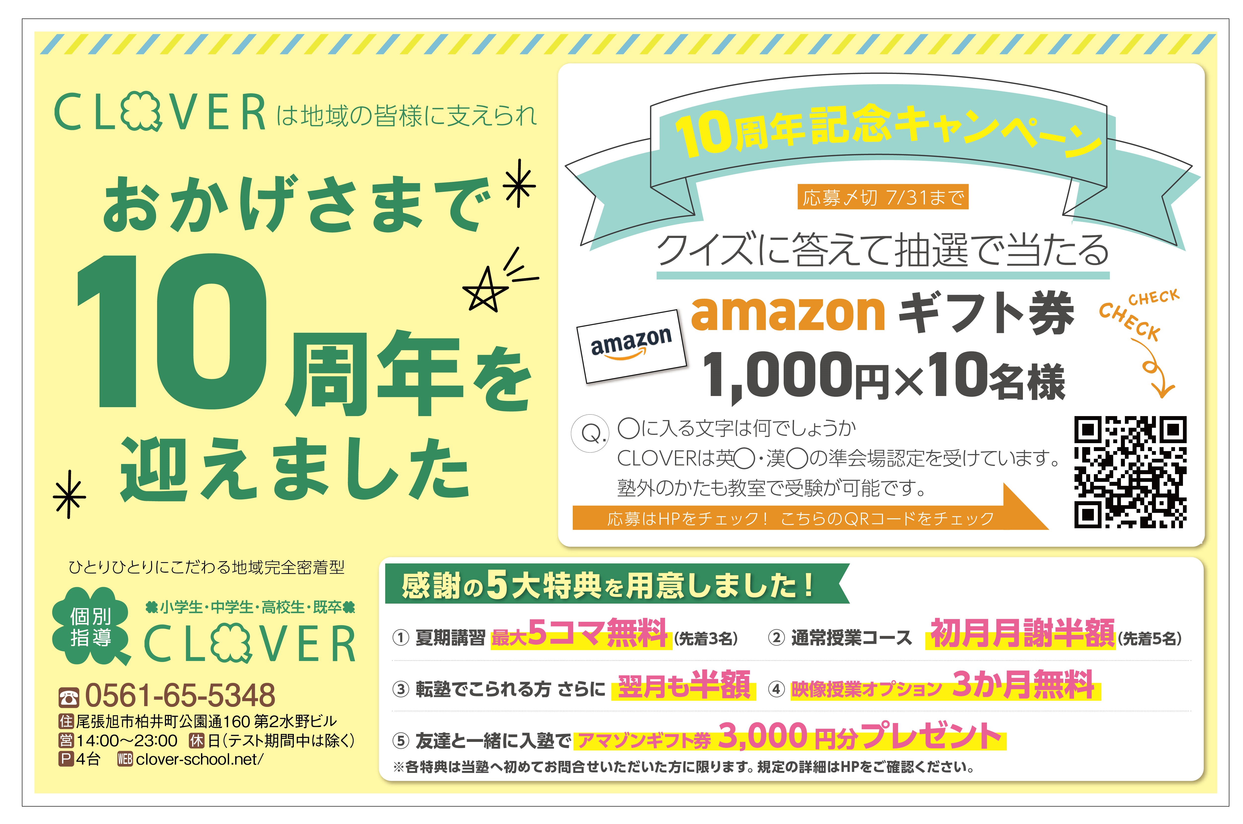 ってしまっ】 クローバー様専用☆5月3日 松山千春☆ ってしまっ - www